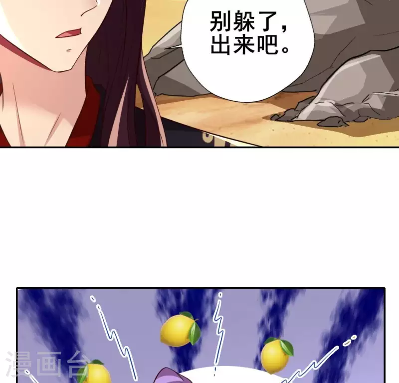 我的血族大人韩漫全集-第205话 凶器是残剑无删减无遮挡章节图片 