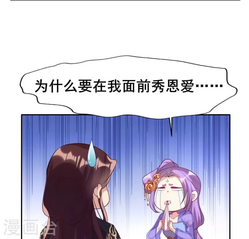 我的血族大人韩漫全集-第205话 凶器是残剑无删减无遮挡章节图片 