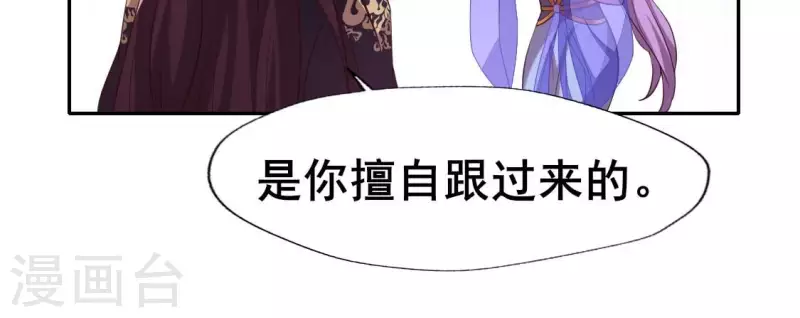 我的血族大人韩漫全集-第205话 凶器是残剑无删减无遮挡章节图片 
