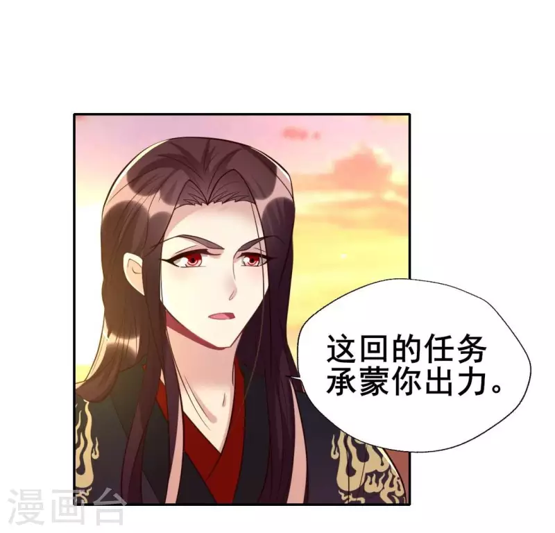 我的血族大人韩漫全集-第205话 凶器是残剑无删减无遮挡章节图片 