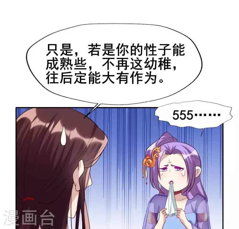我的血族大人韩漫全集-第205话 凶器是残剑无删减无遮挡章节图片 