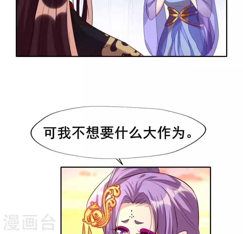 我的血族大人韩漫全集-第205话 凶器是残剑无删减无遮挡章节图片 