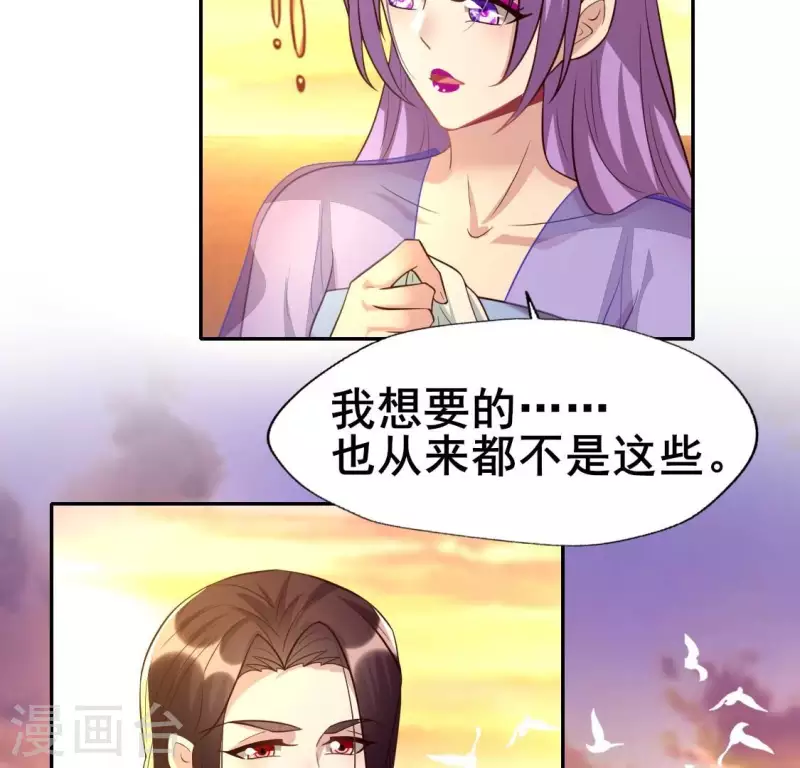 我的血族大人韩漫全集-第205话 凶器是残剑无删减无遮挡章节图片 