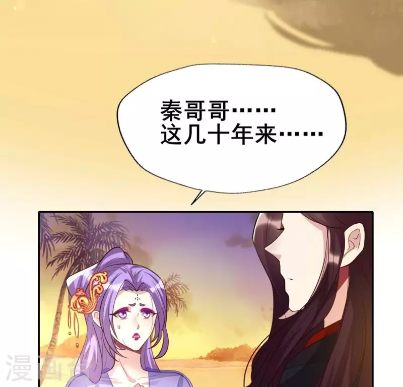 我的血族大人韩漫全集-第205话 凶器是残剑无删减无遮挡章节图片 