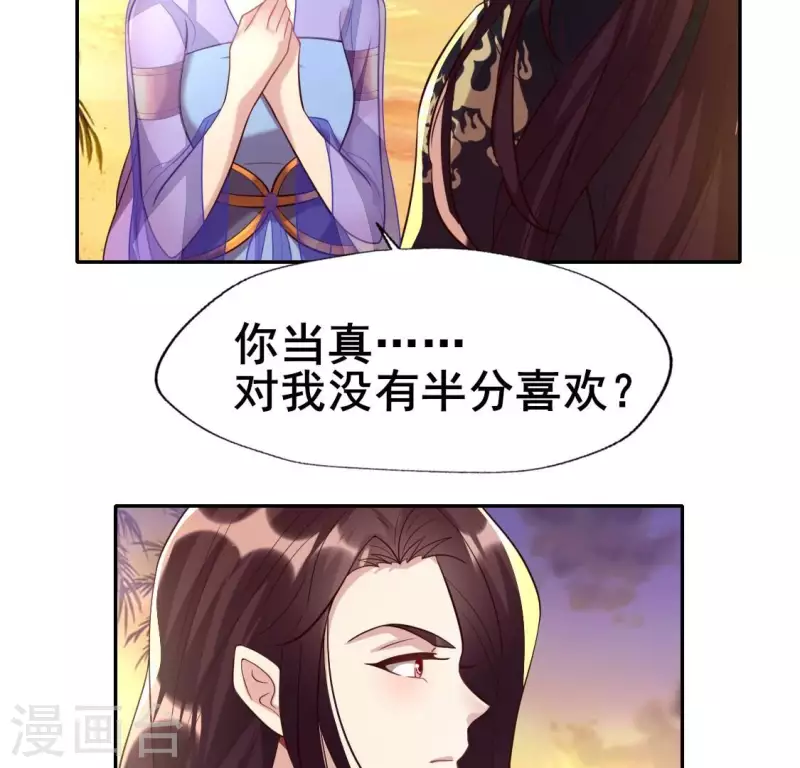 我的血族大人韩漫全集-第205话 凶器是残剑无删减无遮挡章节图片 