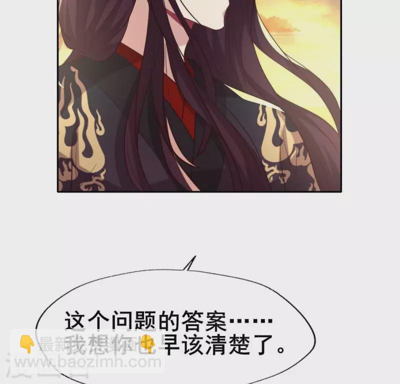 我的血族大人韩漫全集-第205话 凶器是残剑无删减无遮挡章节图片 