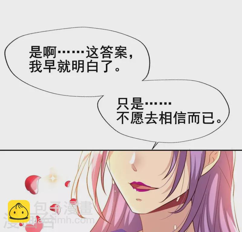 我的血族大人韩漫全集-第205话 凶器是残剑无删减无遮挡章节图片 