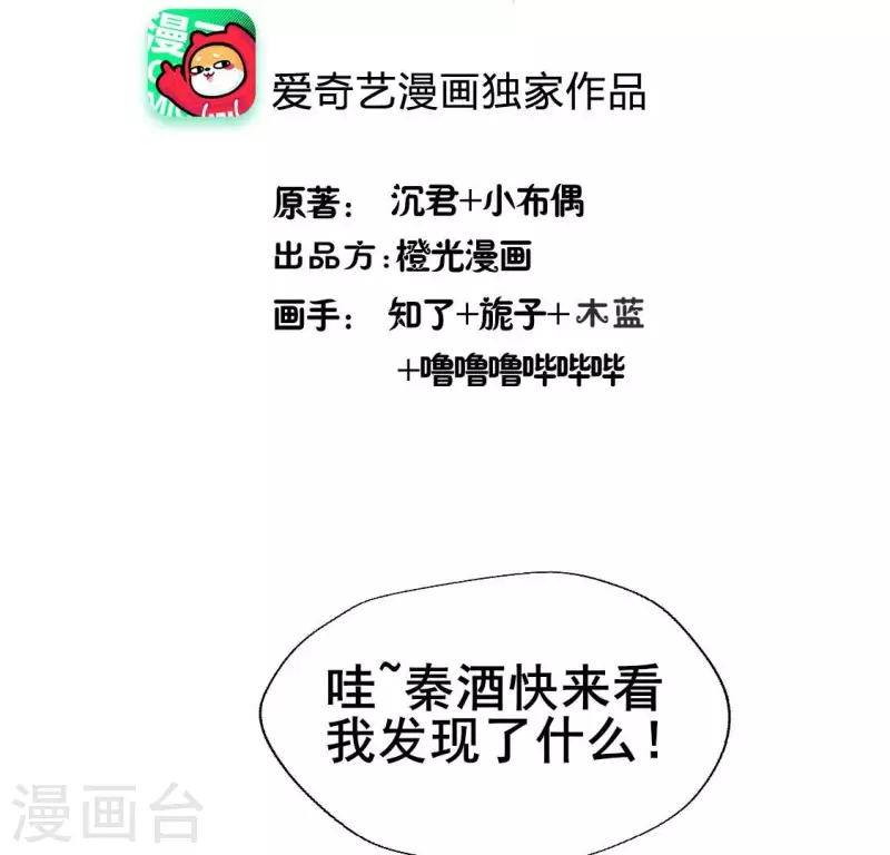 我的血族大人韩漫全集-第205话 凶器是残剑无删减无遮挡章节图片 