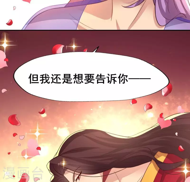 我的血族大人韩漫全集-第205话 凶器是残剑无删减无遮挡章节图片 