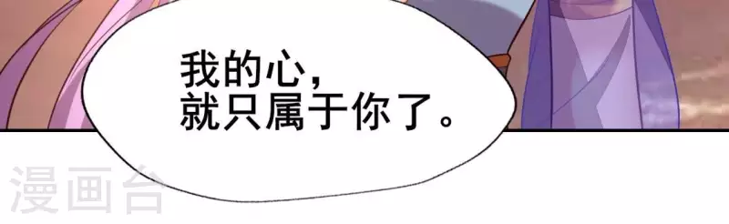 我的血族大人韩漫全集-第205话 凶器是残剑无删减无遮挡章节图片 