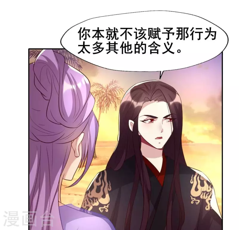 我的血族大人韩漫全集-第205话 凶器是残剑无删减无遮挡章节图片 