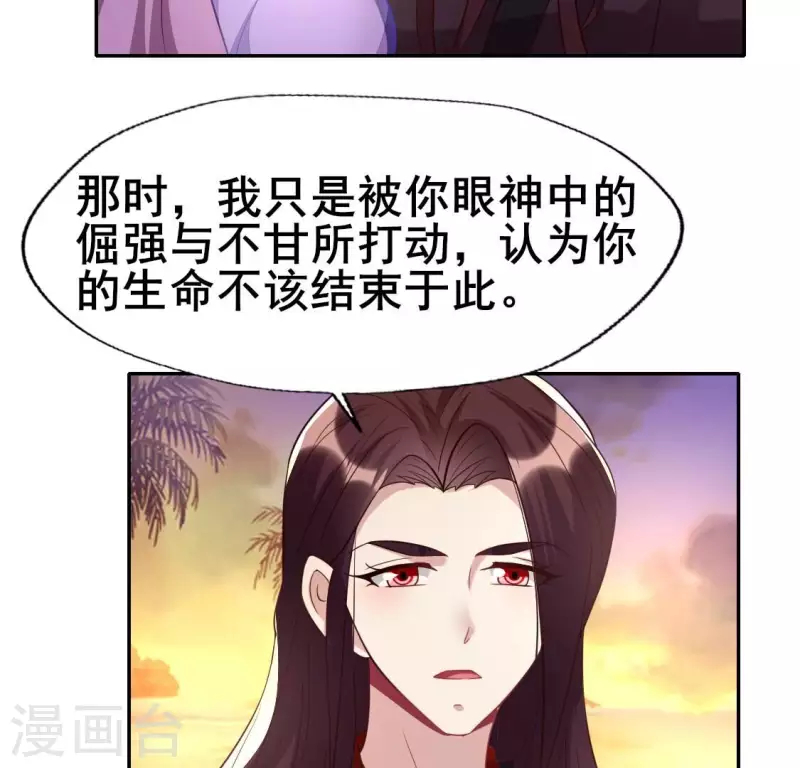 我的血族大人韩漫全集-第205话 凶器是残剑无删减无遮挡章节图片 