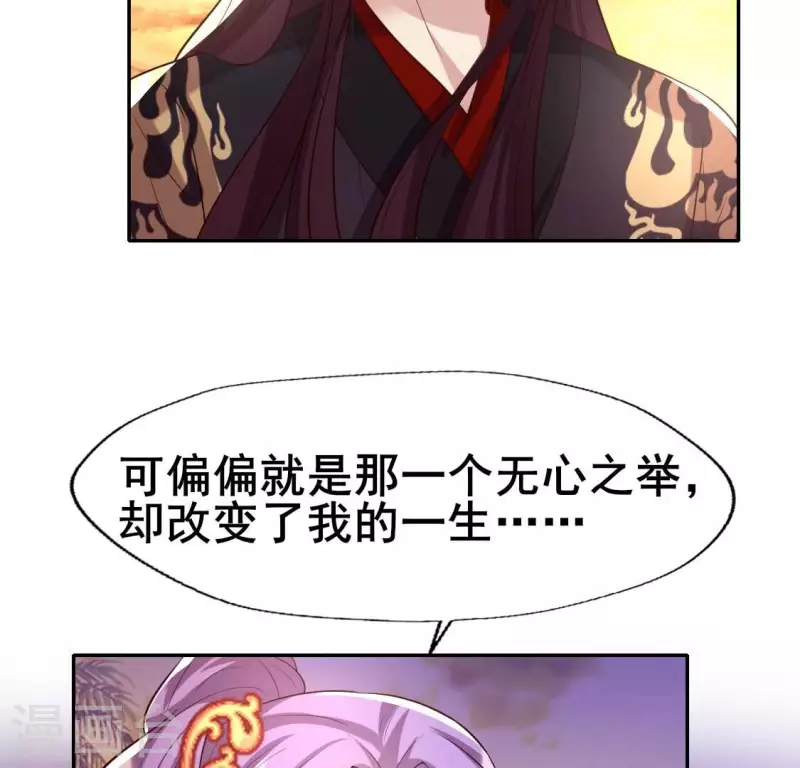 我的血族大人韩漫全集-第205话 凶器是残剑无删减无遮挡章节图片 