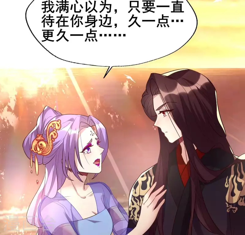 我的血族大人韩漫全集-第205话 凶器是残剑无删减无遮挡章节图片 