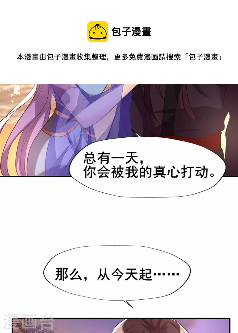 我的血族大人韩漫全集-第205话 凶器是残剑无删减无遮挡章节图片 