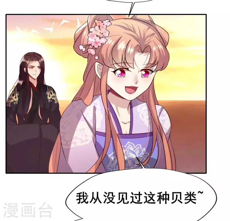 我的血族大人韩漫全集-第205话 凶器是残剑无删减无遮挡章节图片 