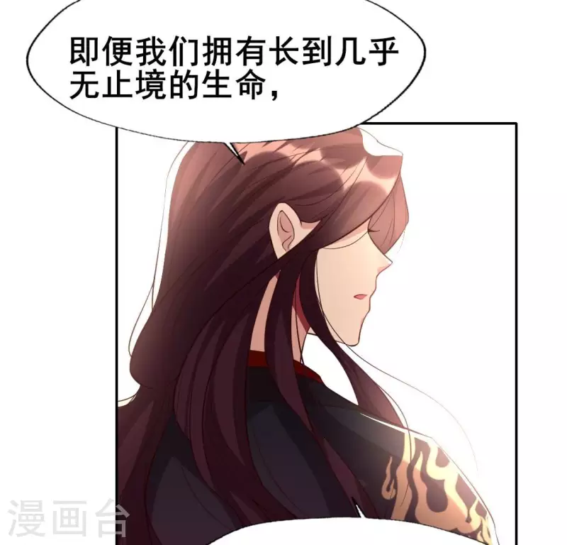 我的血族大人韩漫全集-第205话 凶器是残剑无删减无遮挡章节图片 