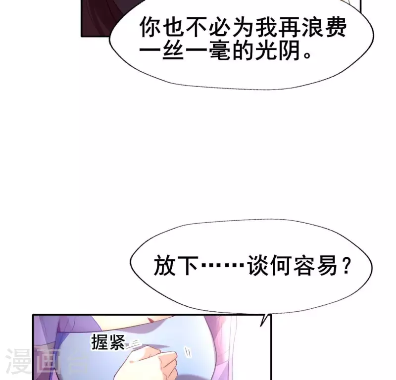 我的血族大人韩漫全集-第205话 凶器是残剑无删减无遮挡章节图片 
