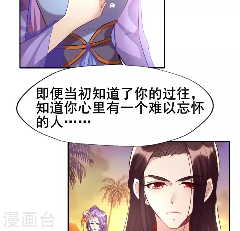 我的血族大人韩漫全集-第205话 凶器是残剑无删减无遮挡章节图片 