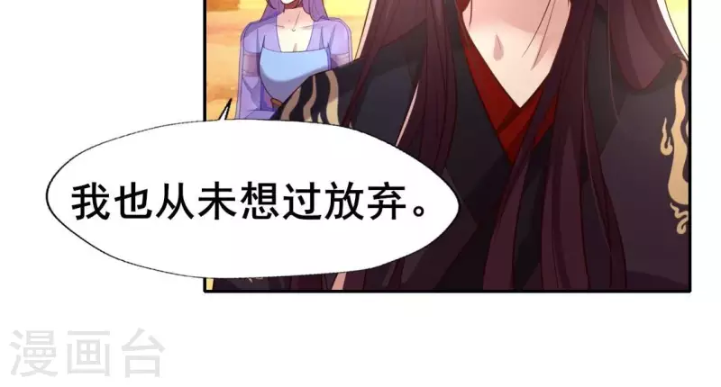 我的血族大人韩漫全集-第205话 凶器是残剑无删减无遮挡章节图片 