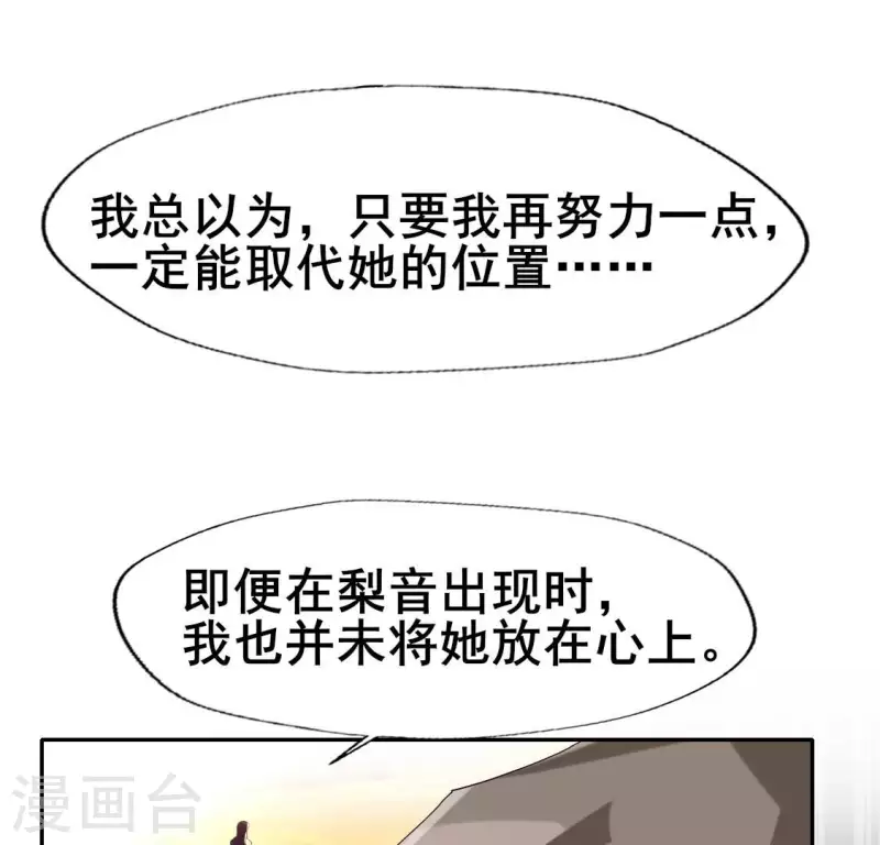 我的血族大人韩漫全集-第205话 凶器是残剑无删减无遮挡章节图片 