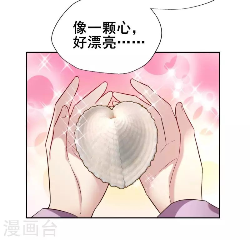 我的血族大人韩漫全集-第205话 凶器是残剑无删减无遮挡章节图片 