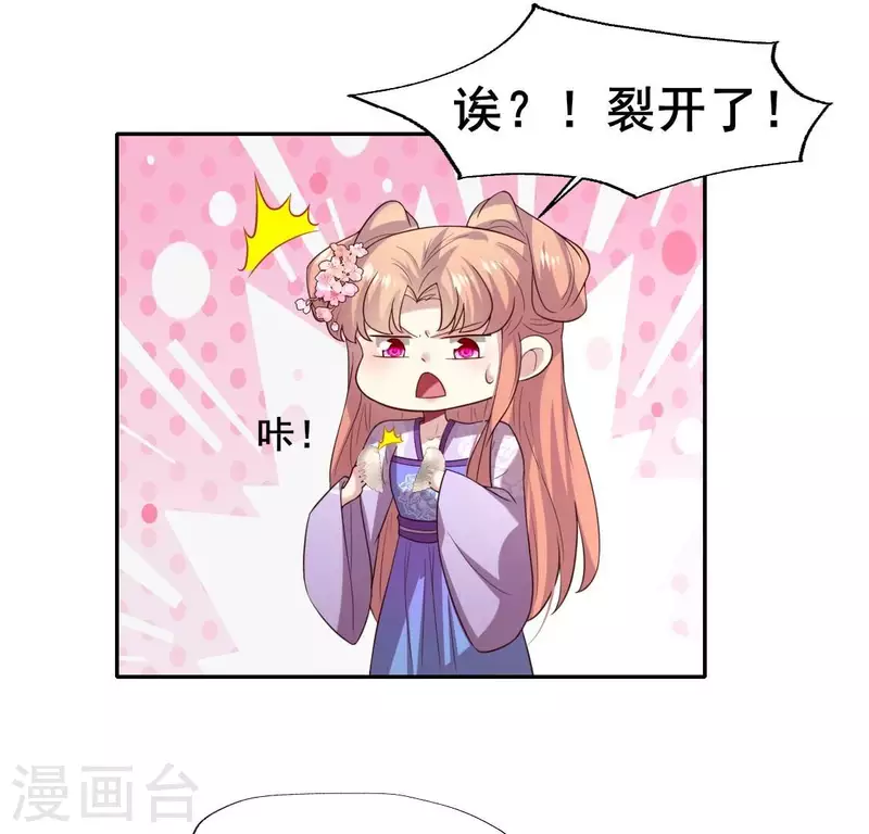 我的血族大人韩漫全集-第205话 凶器是残剑无删减无遮挡章节图片 