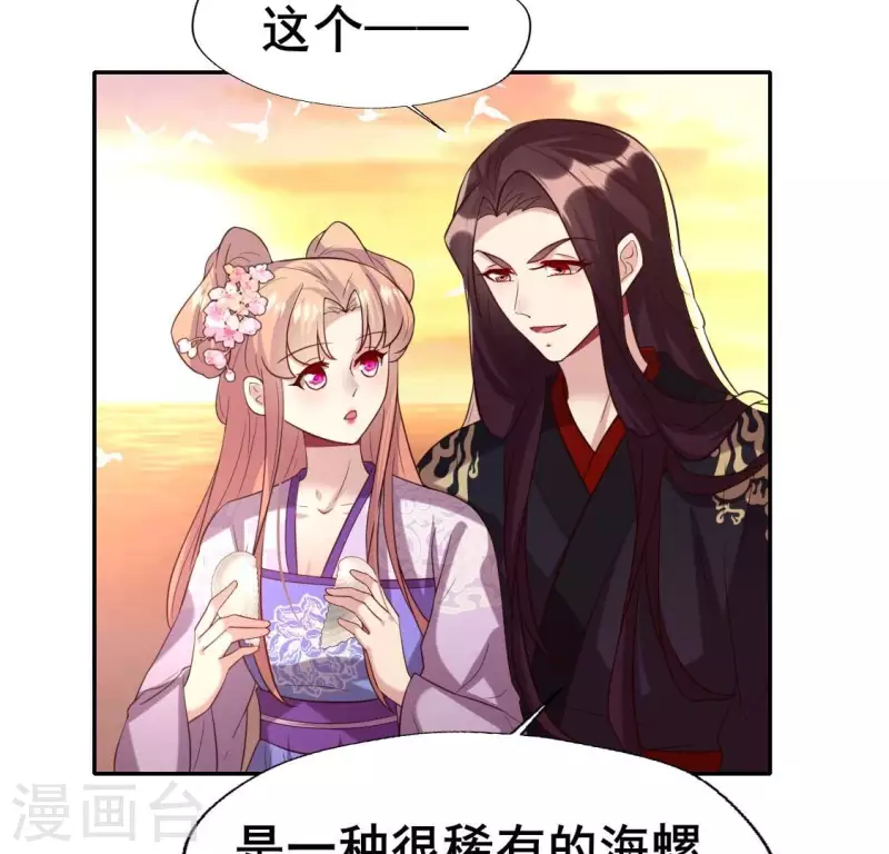 我的血族大人韩漫全集-第205话 凶器是残剑无删减无遮挡章节图片 