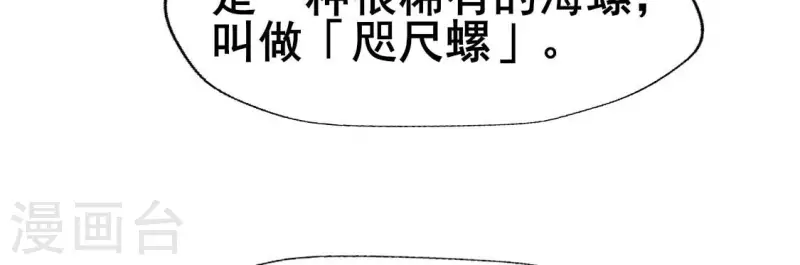 我的血族大人韩漫全集-第205话 凶器是残剑无删减无遮挡章节图片 