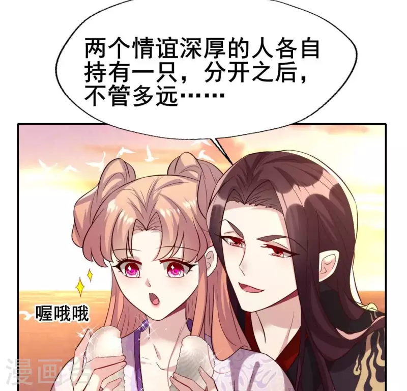 我的血族大人韩漫全集-第205话 凶器是残剑无删减无遮挡章节图片 