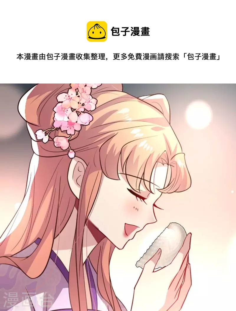我的血族大人韩漫全集-第206话 为你离开血月教无删减无遮挡章节图片 