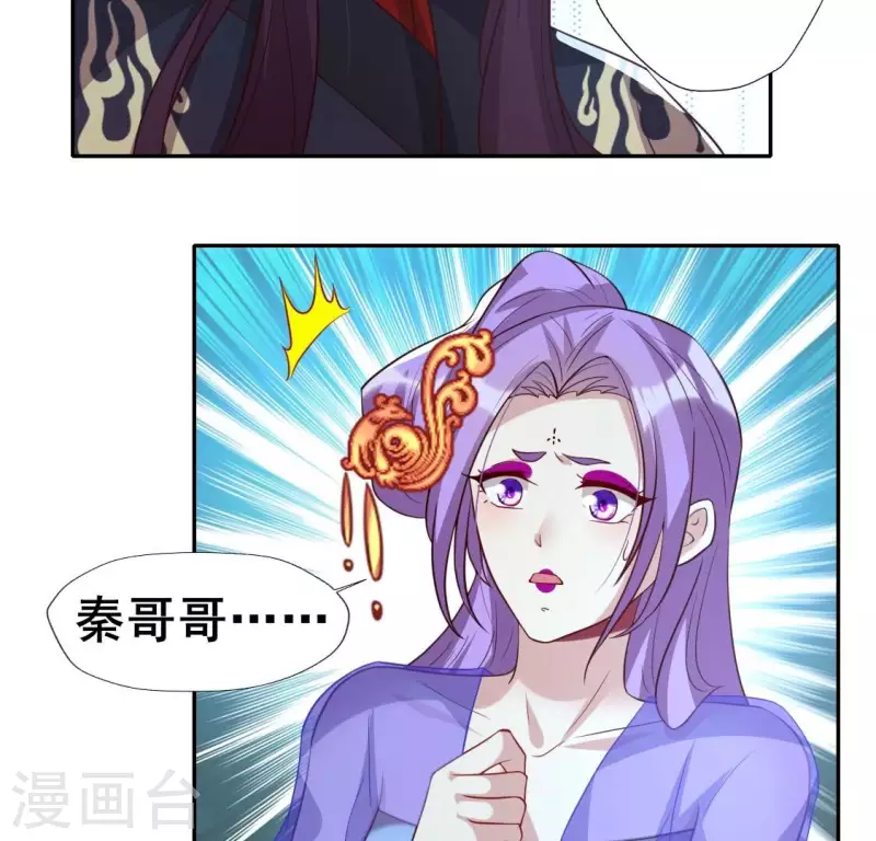 我的血族大人韩漫全集-第206话 为你离开血月教无删减无遮挡章节图片 