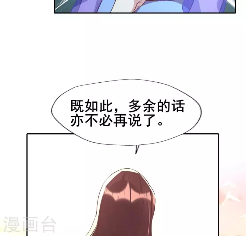 我的血族大人韩漫全集-第206话 为你离开血月教无删减无遮挡章节图片 