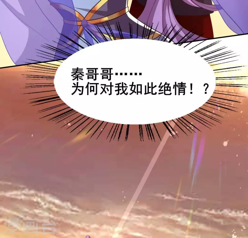 我的血族大人韩漫全集-第206话 为你离开血月教无删减无遮挡章节图片 