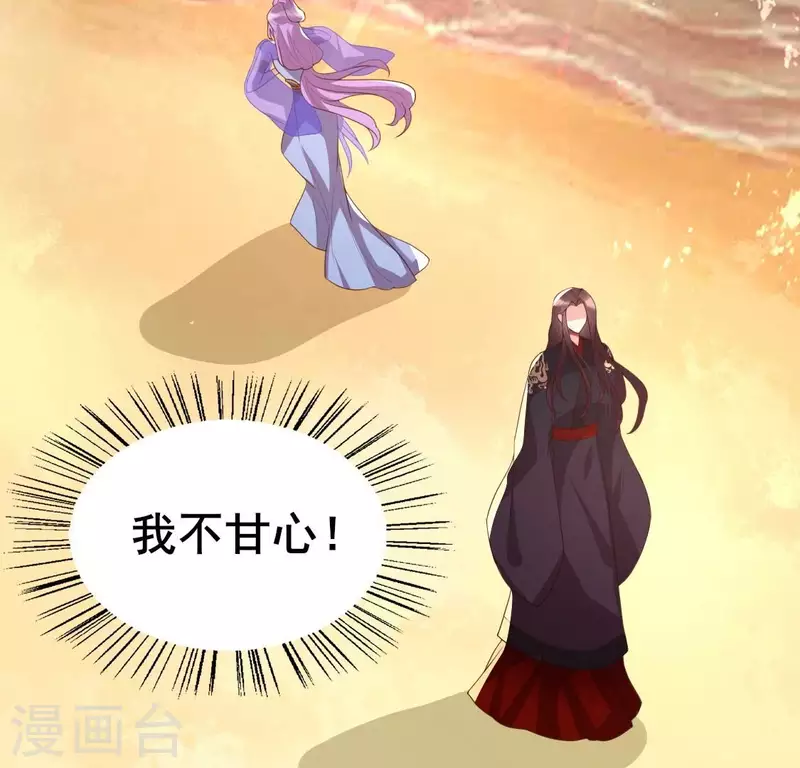 我的血族大人韩漫全集-第206话 为你离开血月教无删减无遮挡章节图片 