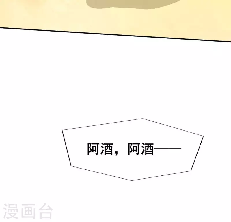 我的血族大人韩漫全集-第206话 为你离开血月教无删减无遮挡章节图片 