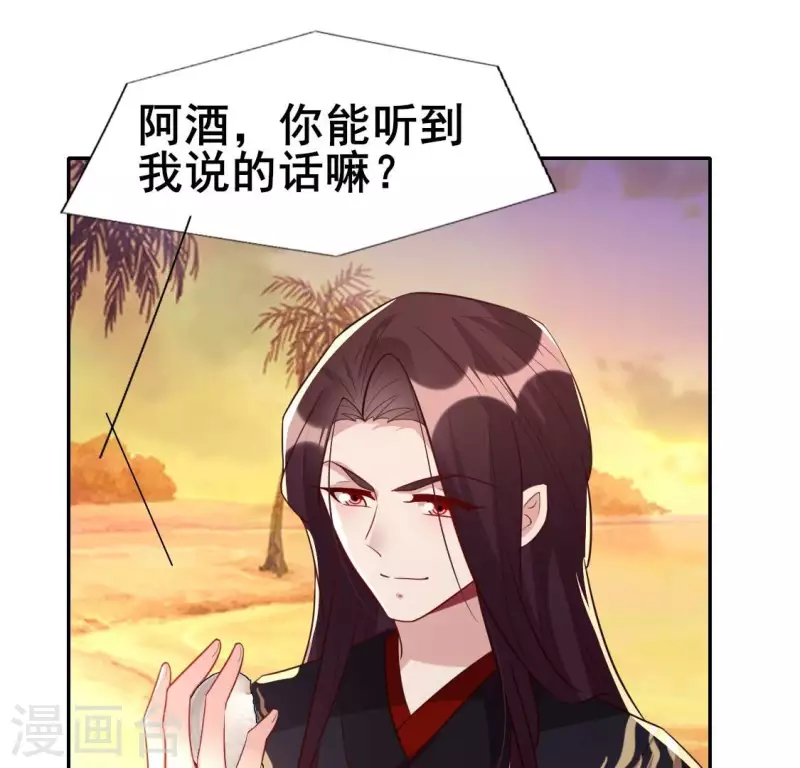 我的血族大人韩漫全集-第206话 为你离开血月教无删减无遮挡章节图片 