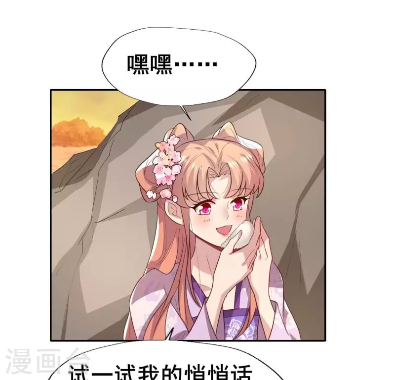 我的血族大人韩漫全集-第206话 为你离开血月教无删减无遮挡章节图片 