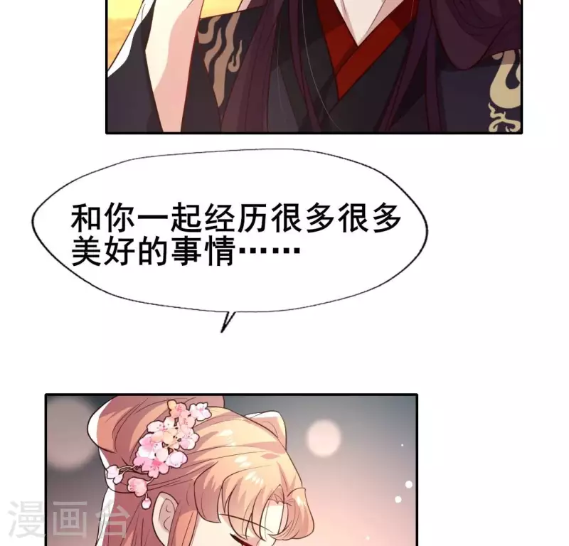 我的血族大人韩漫全集-第206话 为你离开血月教无删减无遮挡章节图片 