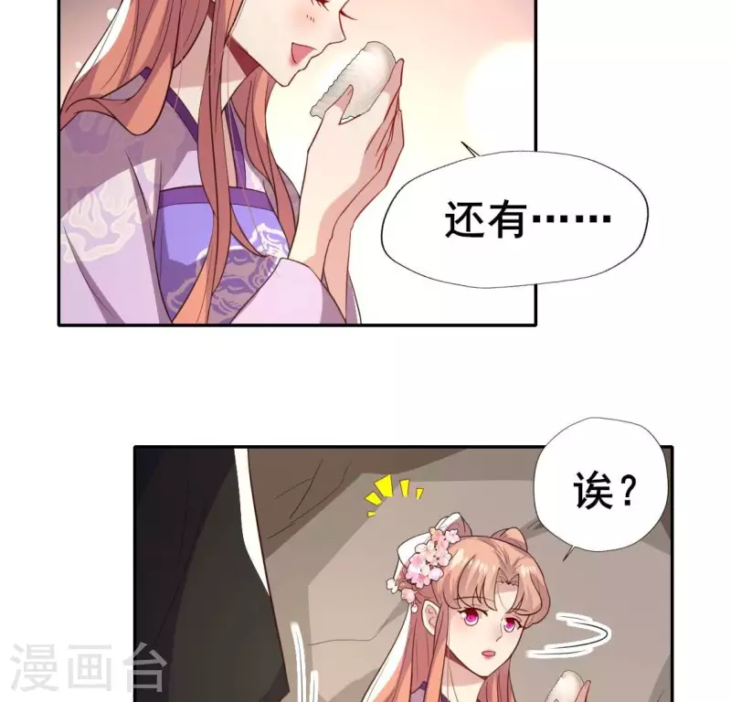 我的血族大人韩漫全集-第206话 为你离开血月教无删减无遮挡章节图片 