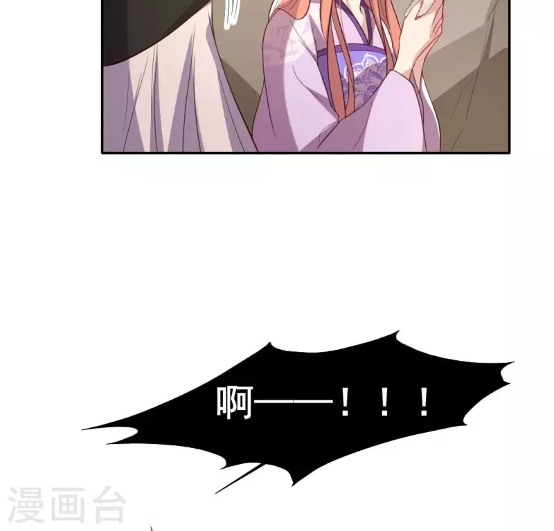 我的血族大人韩漫全集-第206话 为你离开血月教无删减无遮挡章节图片 
