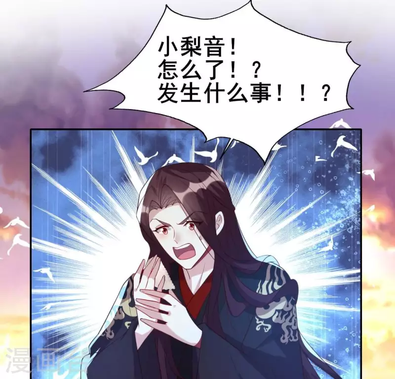 我的血族大人韩漫全集-第206话 为你离开血月教无删减无遮挡章节图片 