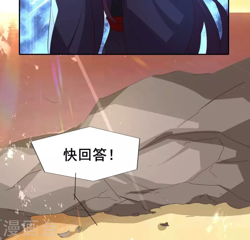 我的血族大人韩漫全集-第206话 为你离开血月教无删减无遮挡章节图片 