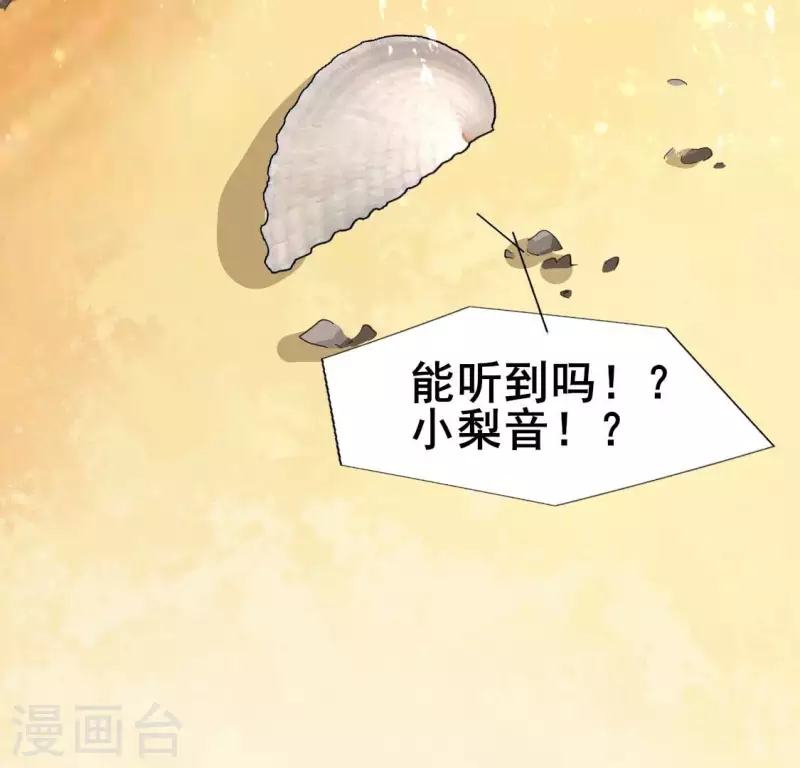 我的血族大人韩漫全集-第206话 为你离开血月教无删减无遮挡章节图片 