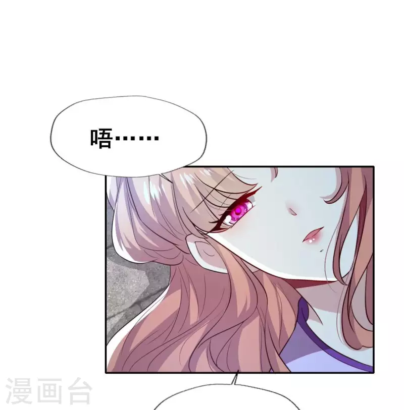 我的血族大人韩漫全集-第206话 为你离开血月教无删减无遮挡章节图片 