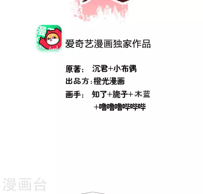 我的血族大人韩漫全集-第206话 为你离开血月教无删减无遮挡章节图片 