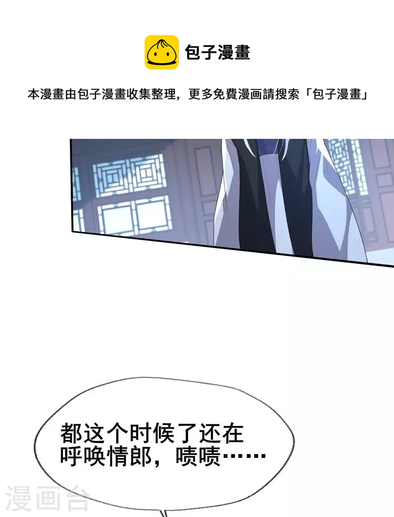 我的血族大人韩漫全集-第206话 为你离开血月教无删减无遮挡章节图片 