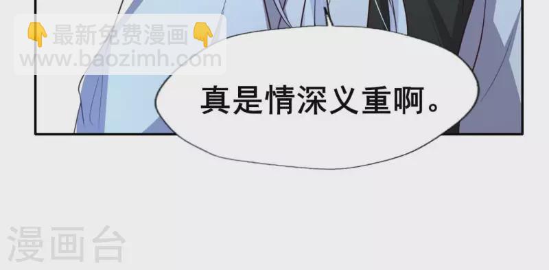 我的血族大人韩漫全集-第206话 为你离开血月教无删减无遮挡章节图片 