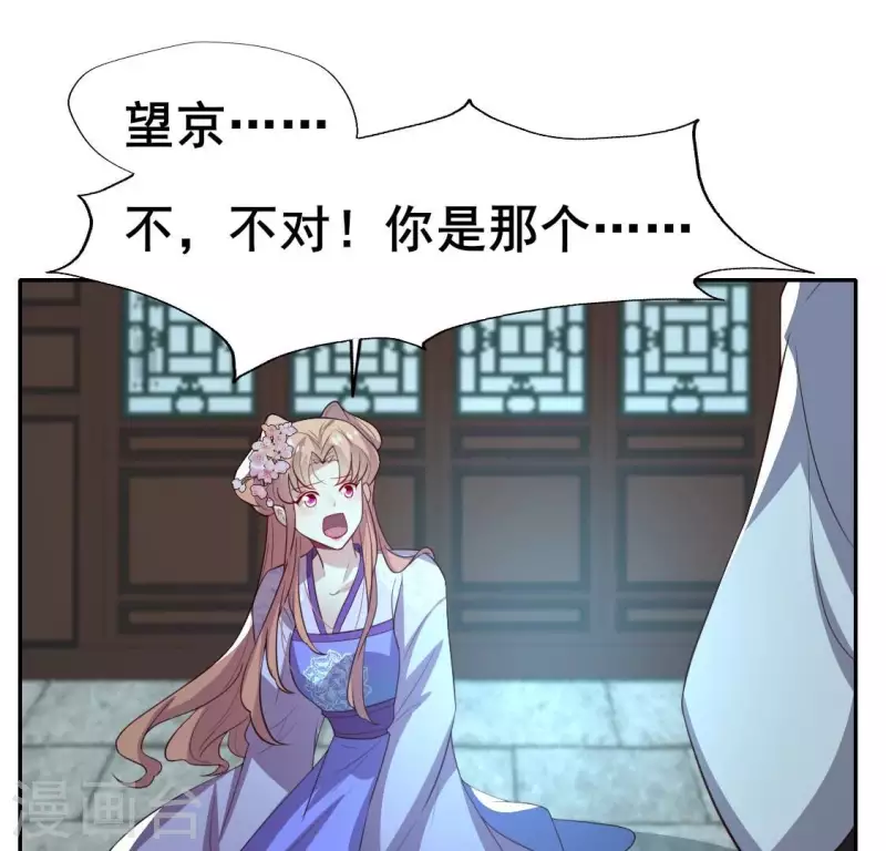 我的血族大人韩漫全集-第206话 为你离开血月教无删减无遮挡章节图片 