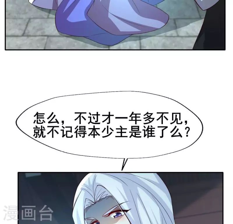 我的血族大人韩漫全集-第206话 为你离开血月教无删减无遮挡章节图片 
